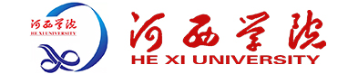 河西学院