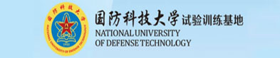 国防科技大学试验训练基地
