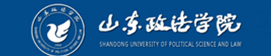 山东政法学院