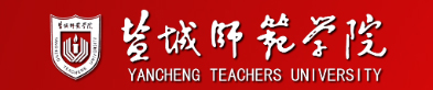 盐城师范学院