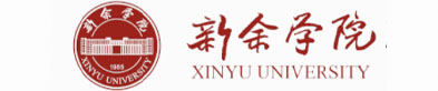 新余学院