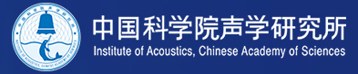 中国科学院声学研究所2026年招聘启事